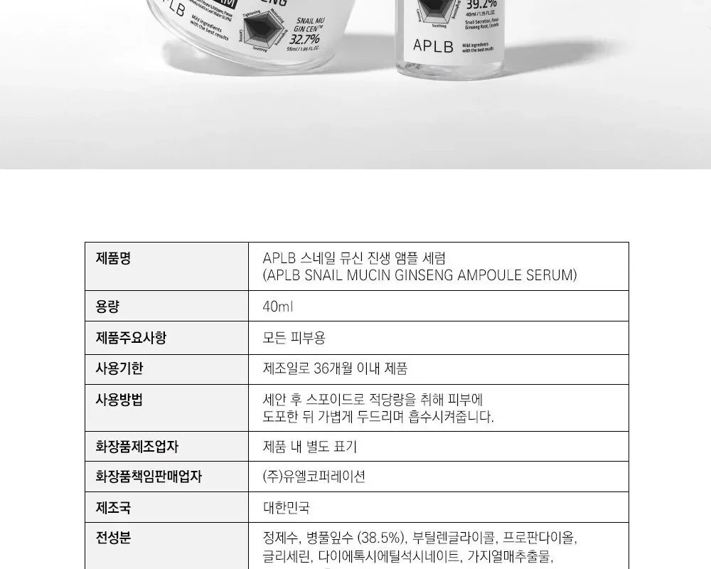 APLB Snail Mucin Ginseng Ampoule Serum 40ml Detail