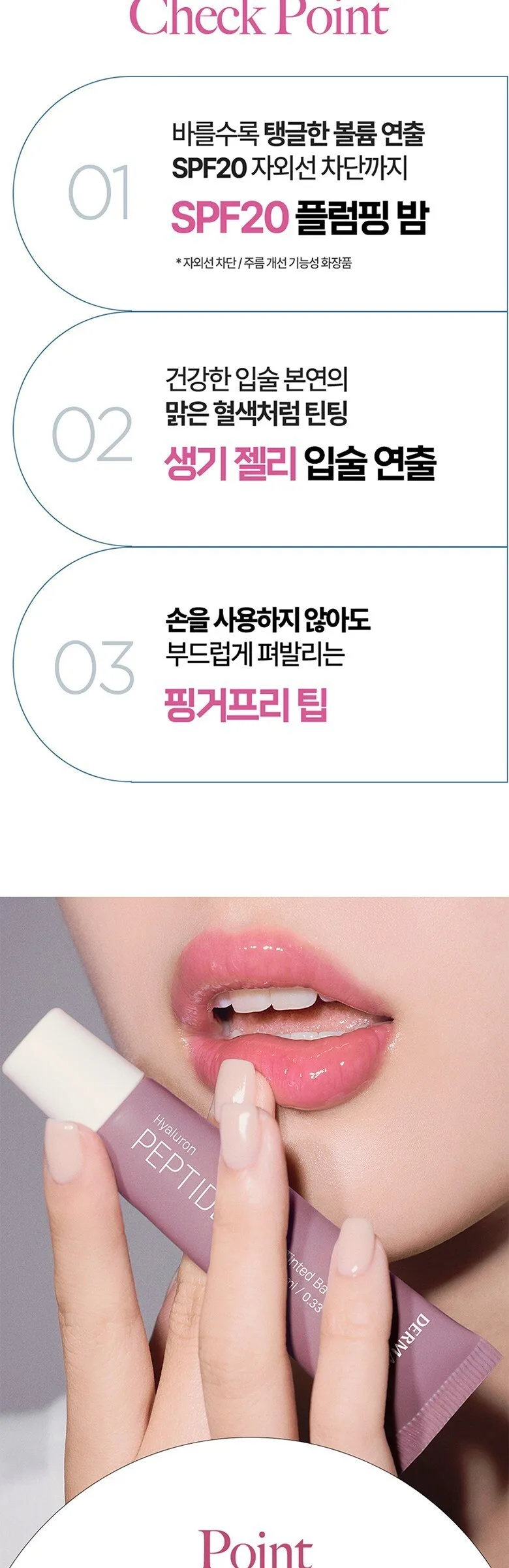 DERMATORY Hyaluronic Peptide Lip Keyring Detail