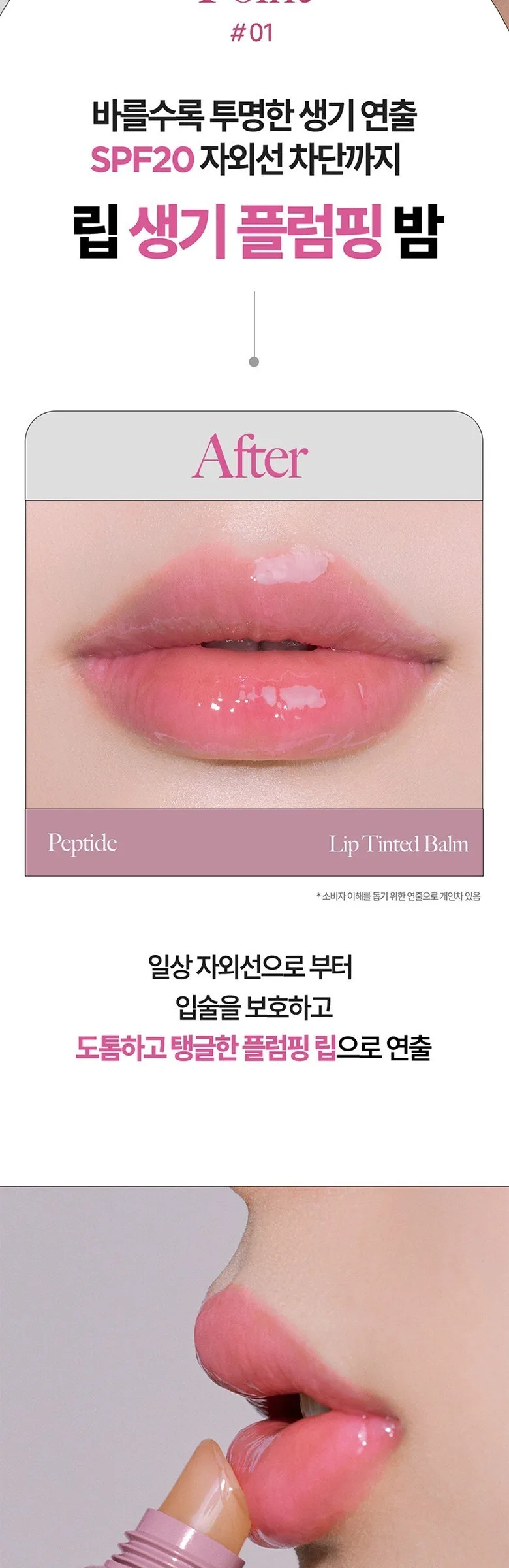 DERMATORY Hyaluronic Peptide Lip Keyring Detail
