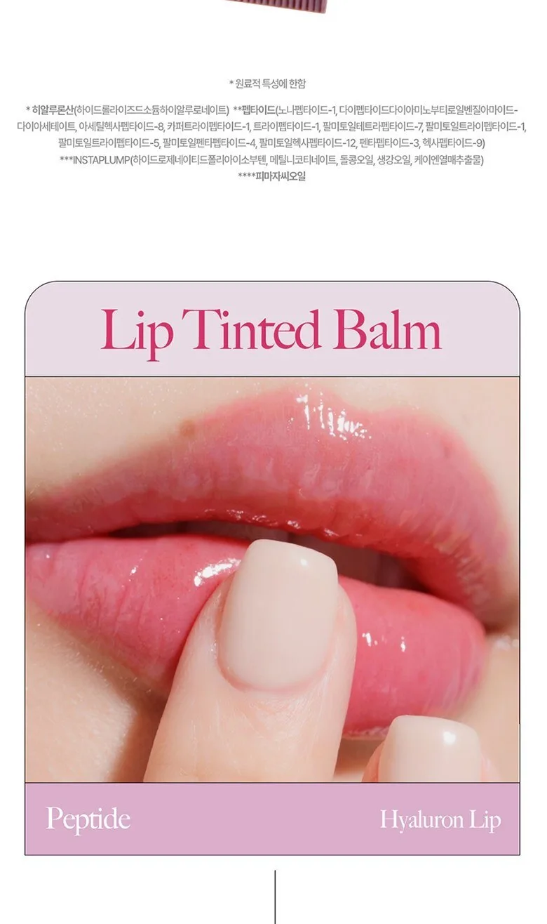 DERMATORY Hyaluronic Peptide Lip Keyring Detail