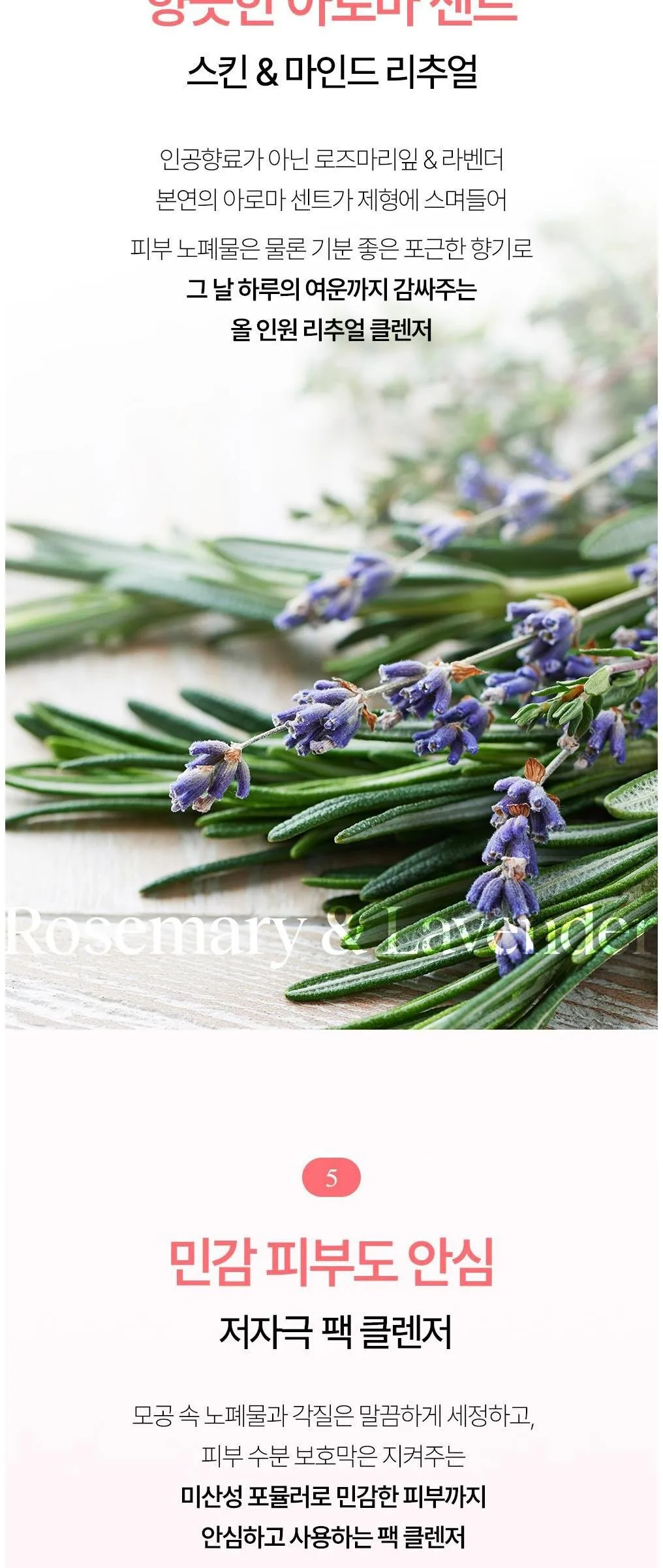 ESSENHERB  Rosemarry Vital Whipping Pack Cleanser 100ml Detail