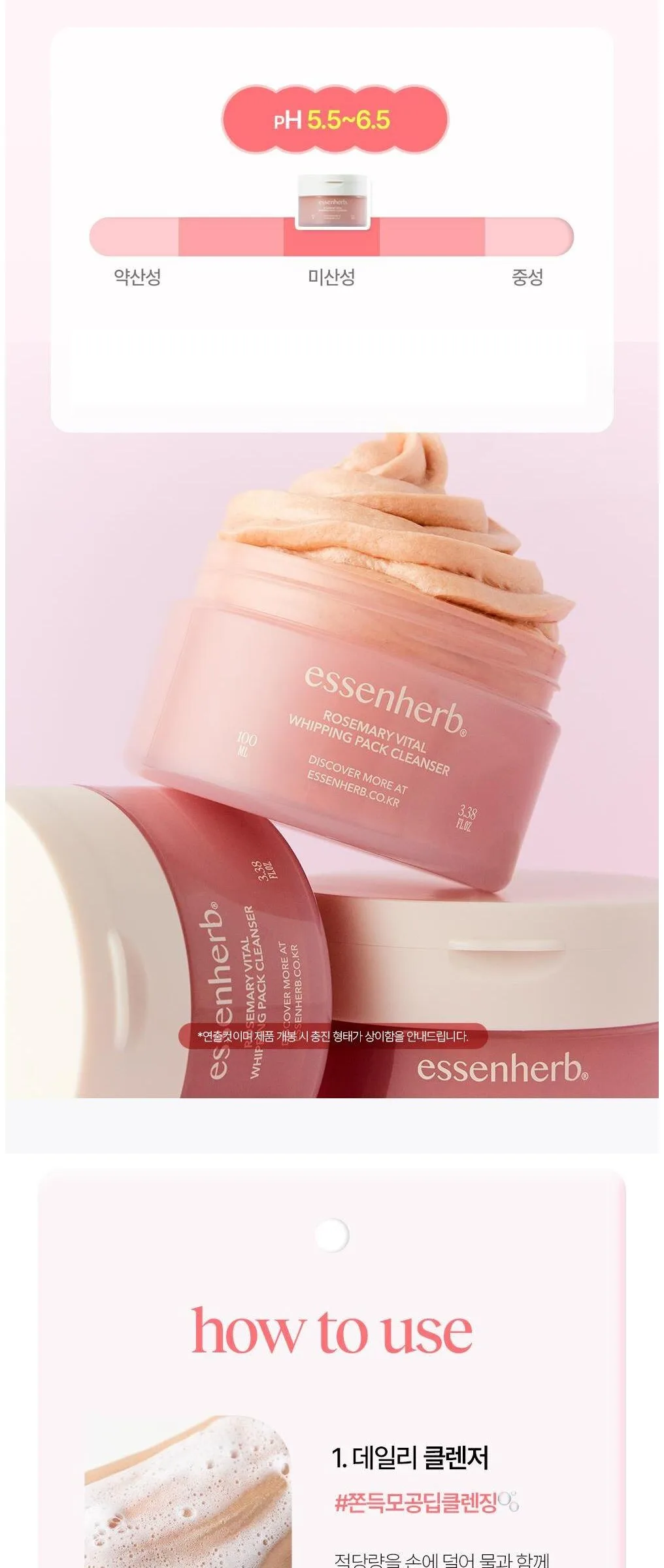 ESSENHERB  Rosemarry Vital Whipping Pack Cleanser 100ml Detail