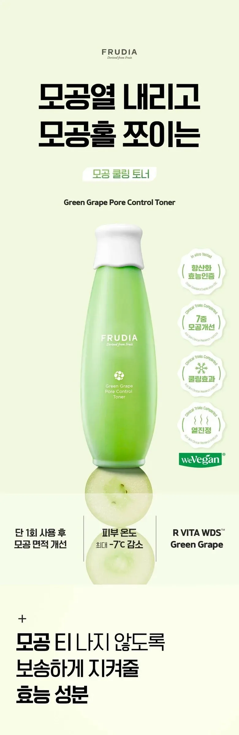 FRUDIA Green Grape Pore Control Toner 195ml Detail