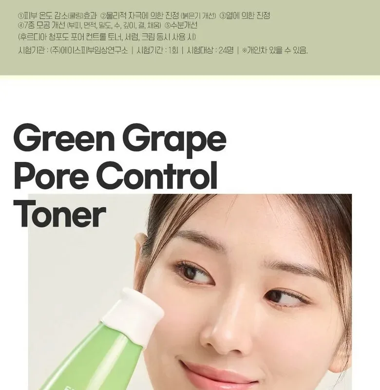 FRUDIA Green Grape Pore Control Toner 195ml Detail