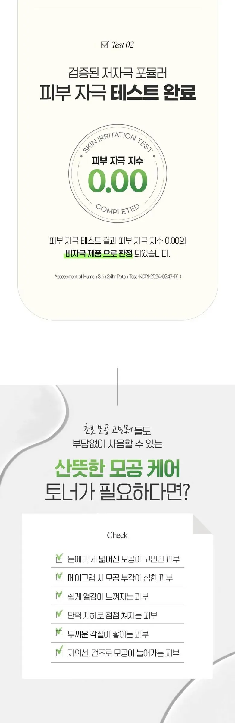 FRUDIA Green Grape Pore Control Toner 195ml Detail