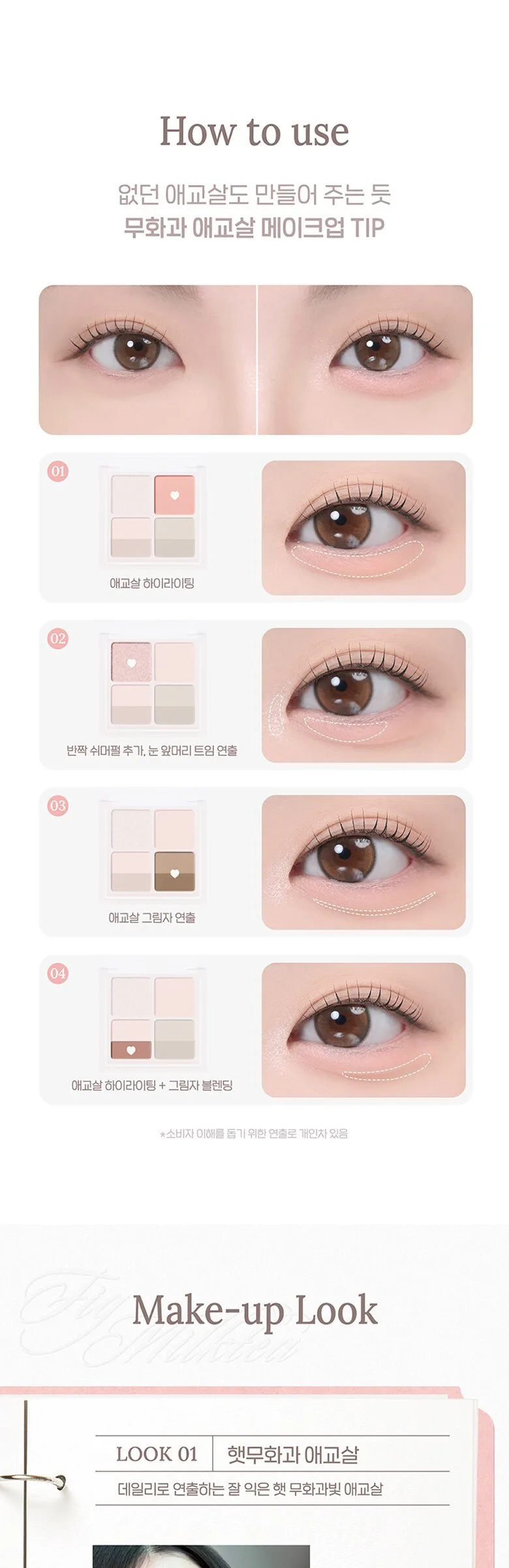 peripera Ink Pocket Shadow Palette Detail