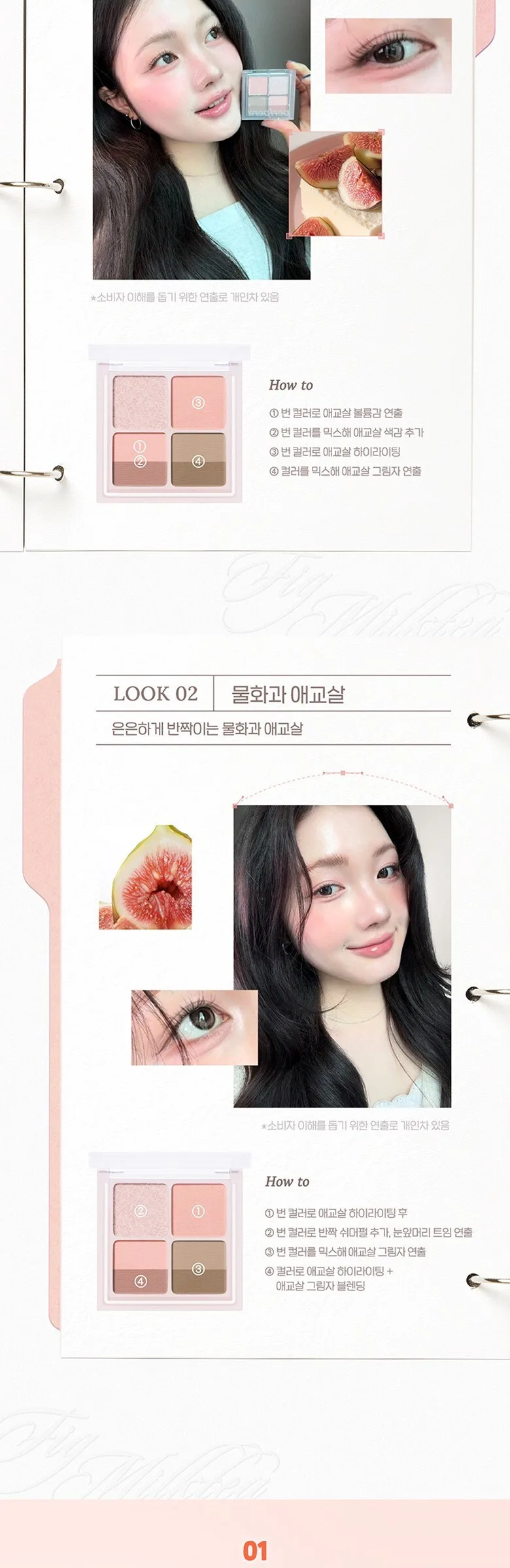 peripera Ink Pocket Shadow Palette Detail