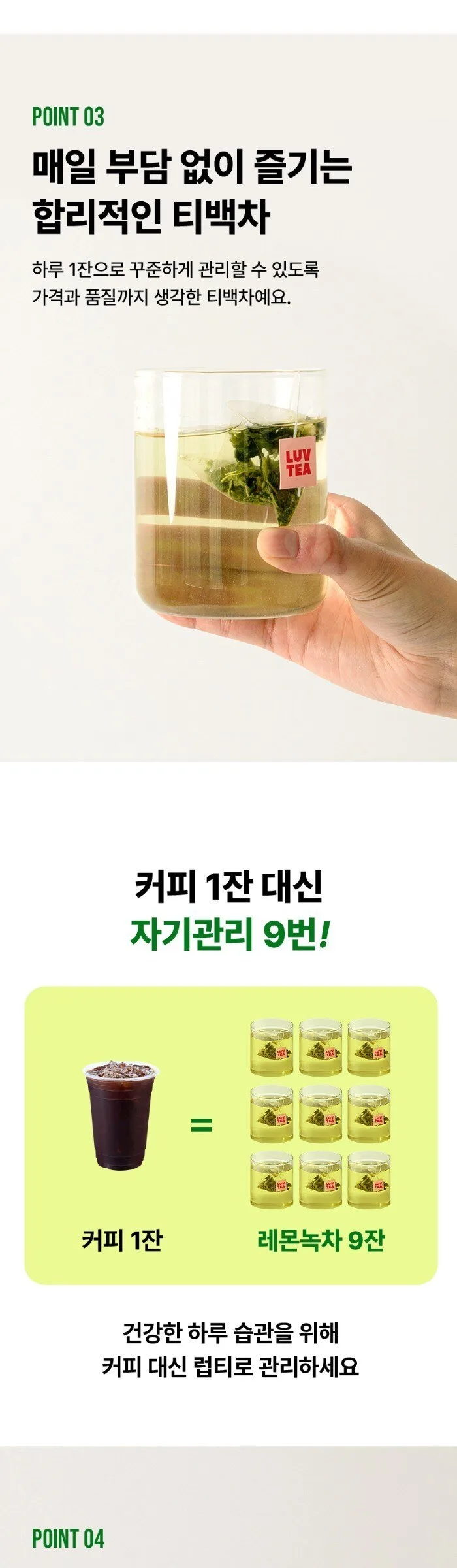 NOTHING BETTER Luv Tea Lemon Green Tea 1.5g x 15 Tea Bags Detail