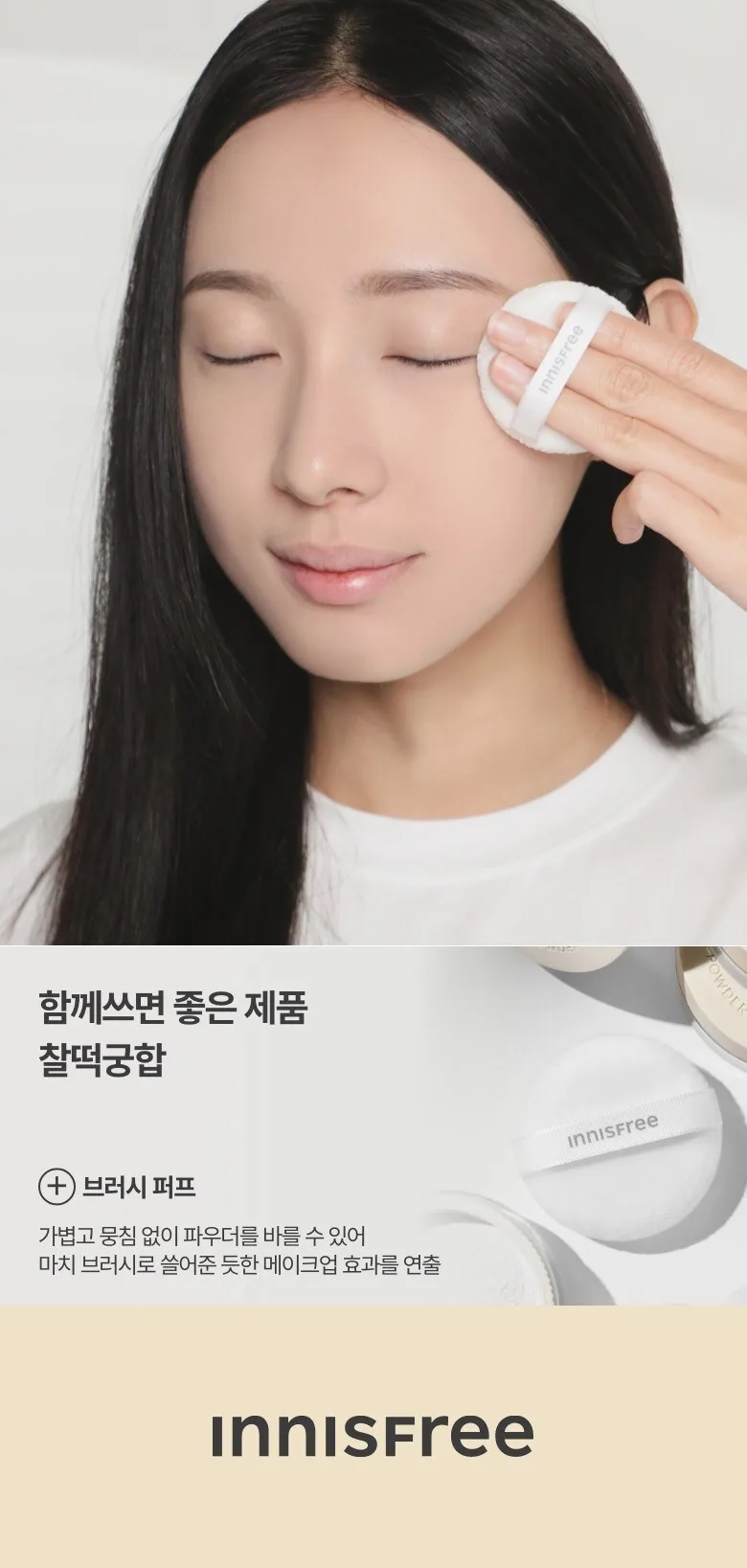 INNISFREE Pore Blur Powder 11g Detail