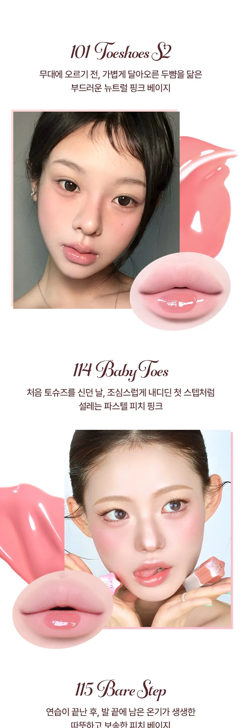 TIP TOE Glowit Sorbet Tint 4.5g Detail