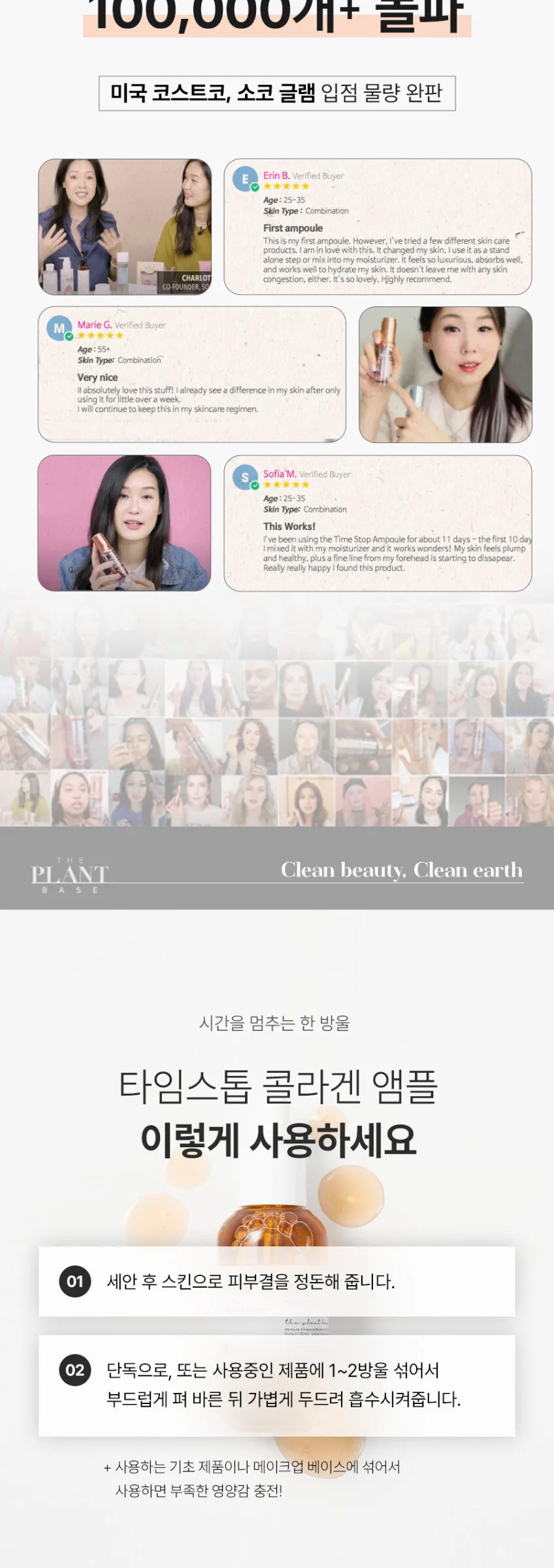The Plant Base PLab Time Stop Collagen Ampoule 30ml Detail