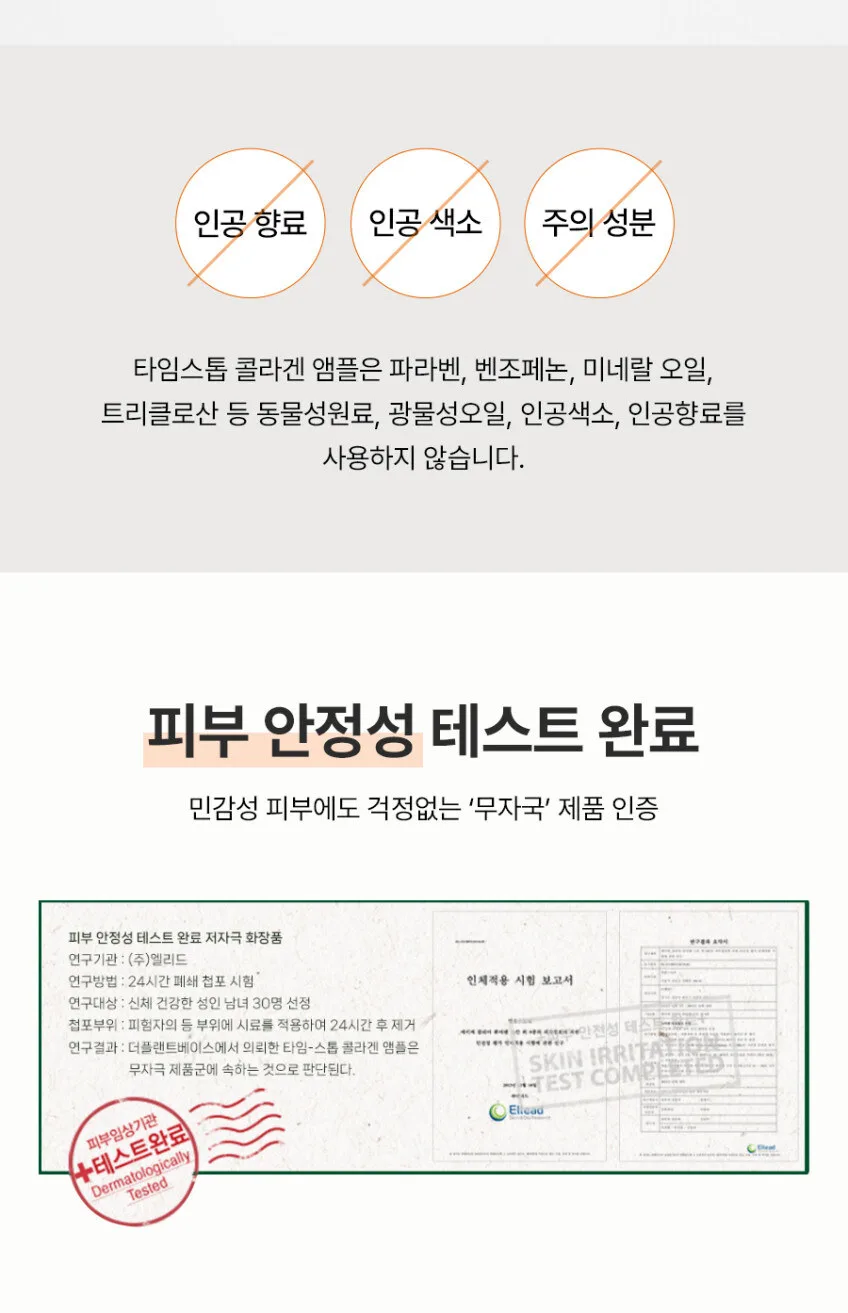 The Plant Base PLab Time Stop Collagen Ampoule 30ml Detail