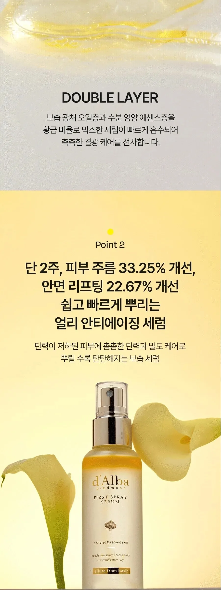d’Alba White Truffle First Spray Serum 100ml Detail