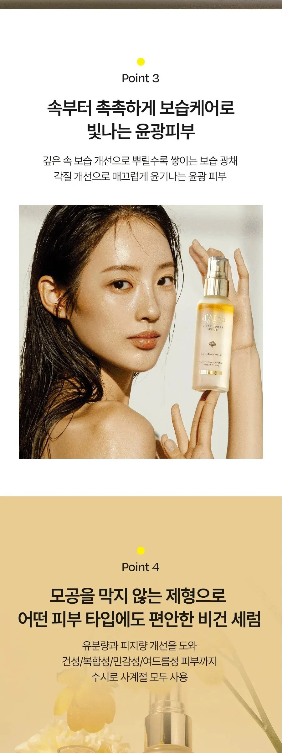 d’Alba White Truffle First Spray Serum 100ml Detail