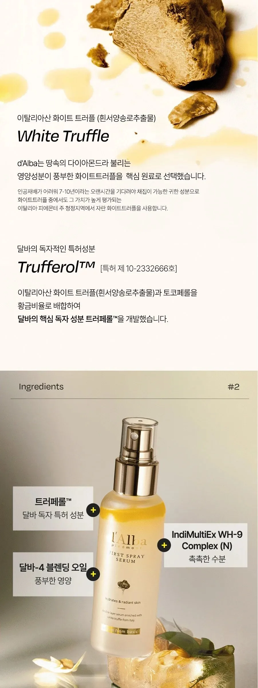 d’Alba White Truffle First Spray Serum 100ml Detail
