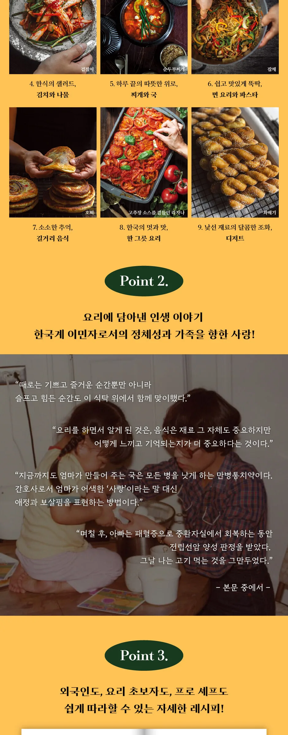 Encyclopedia of Vegan Korean Cuisine Loved by Foreigners Detail