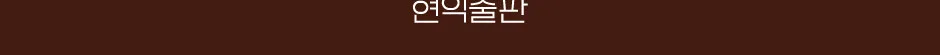 Encyclopedia of Vegan Korean Cuisine Loved by Foreigners Detail