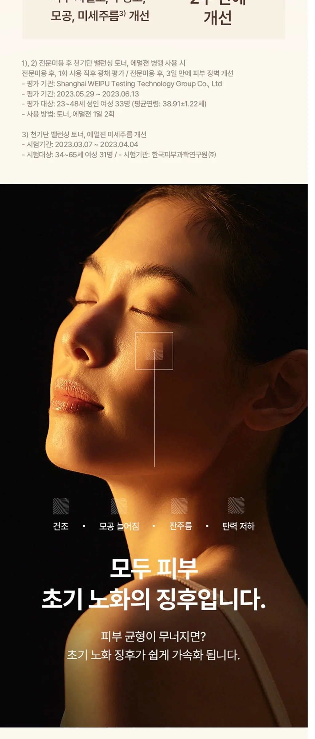 THE WHOO Cheongidan Rejuvenating Pro-Radiance Balancing Emulsion 110ml Detail