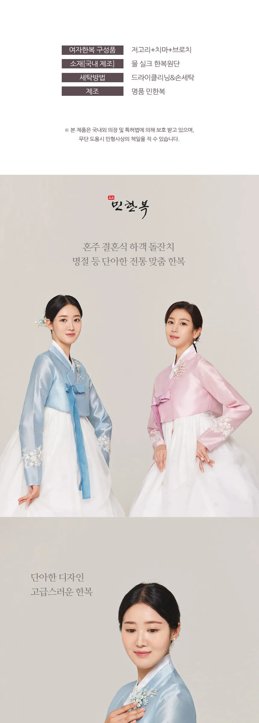 Minhanbok Premium Hanbok No.511 Detail