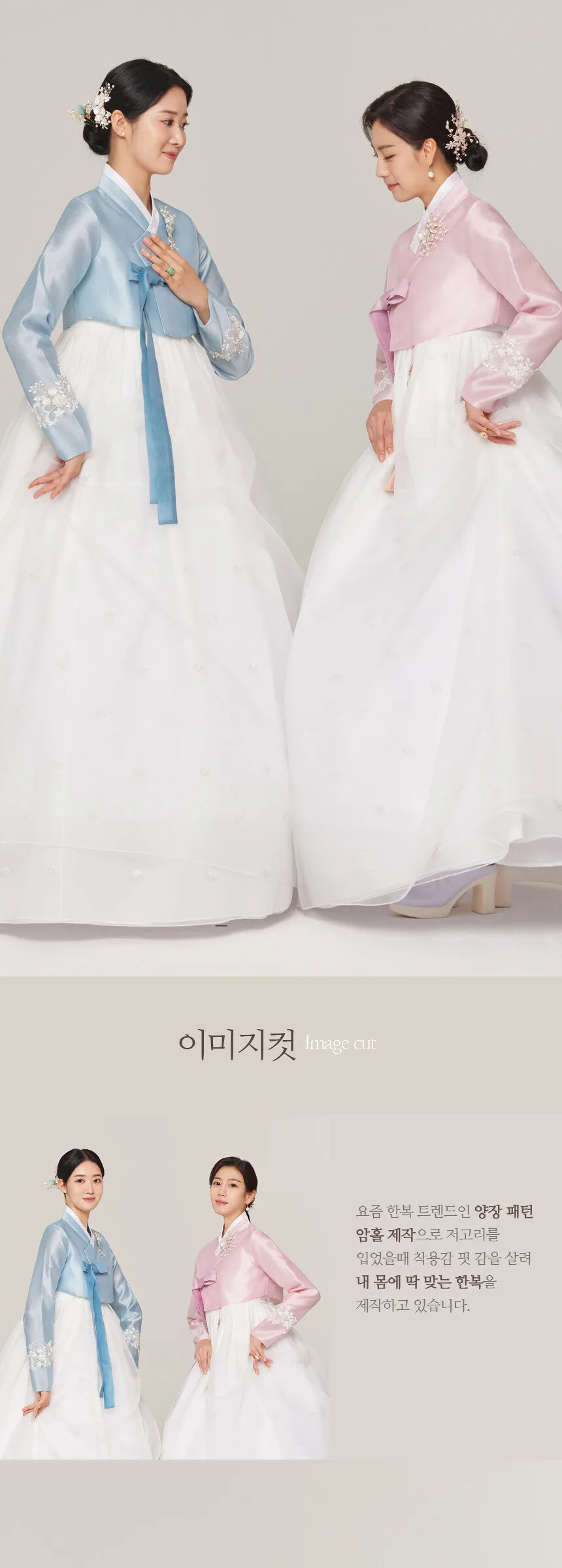 Minhanbok Premium Hanbok No.511 Detail