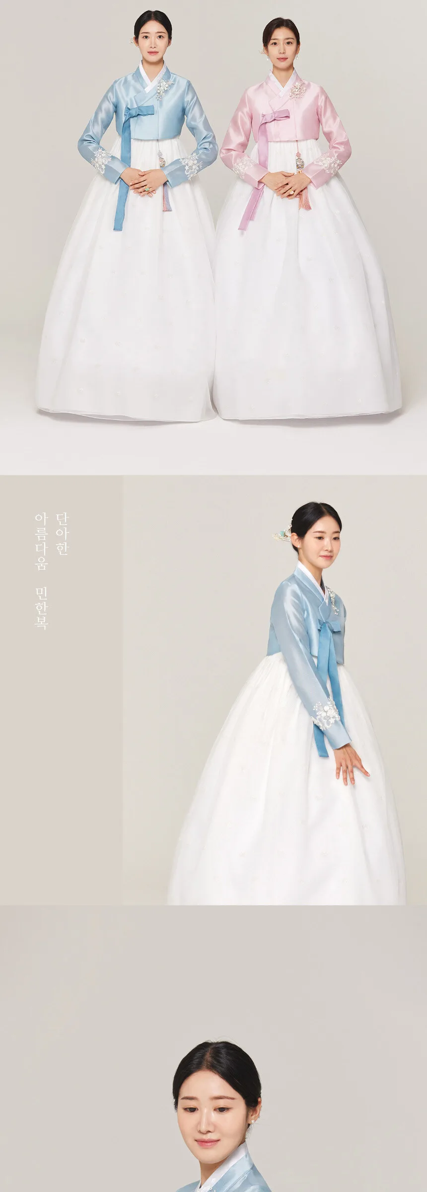 Minhanbok Premium Hanbok No.511 Detail