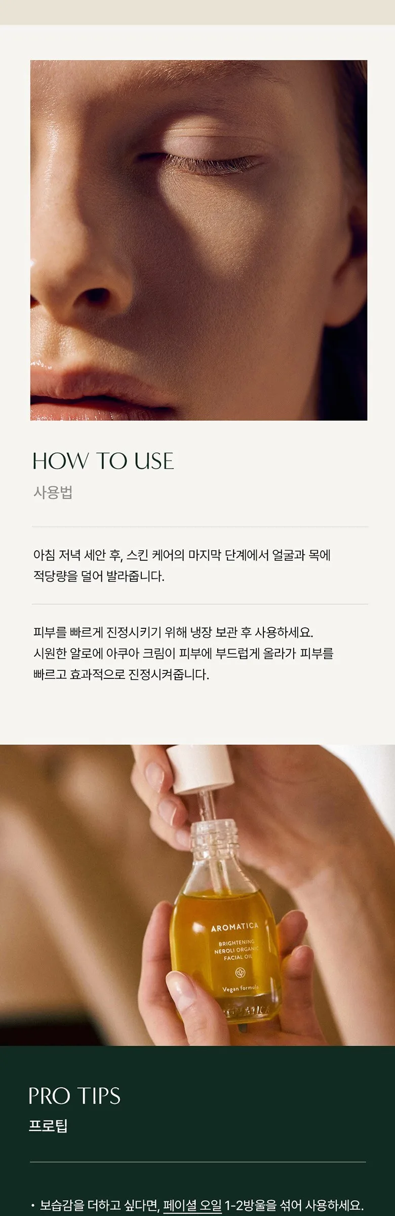AROMATICA Soothing Aloe Aqua Cream 150g Detail
