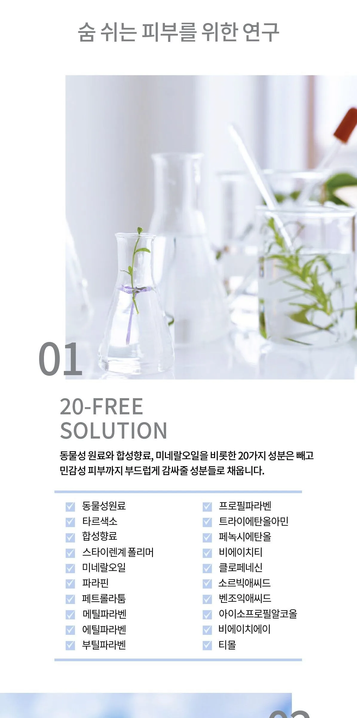 SU:M37 Water-Full Toner & Emulsion Set Detail
