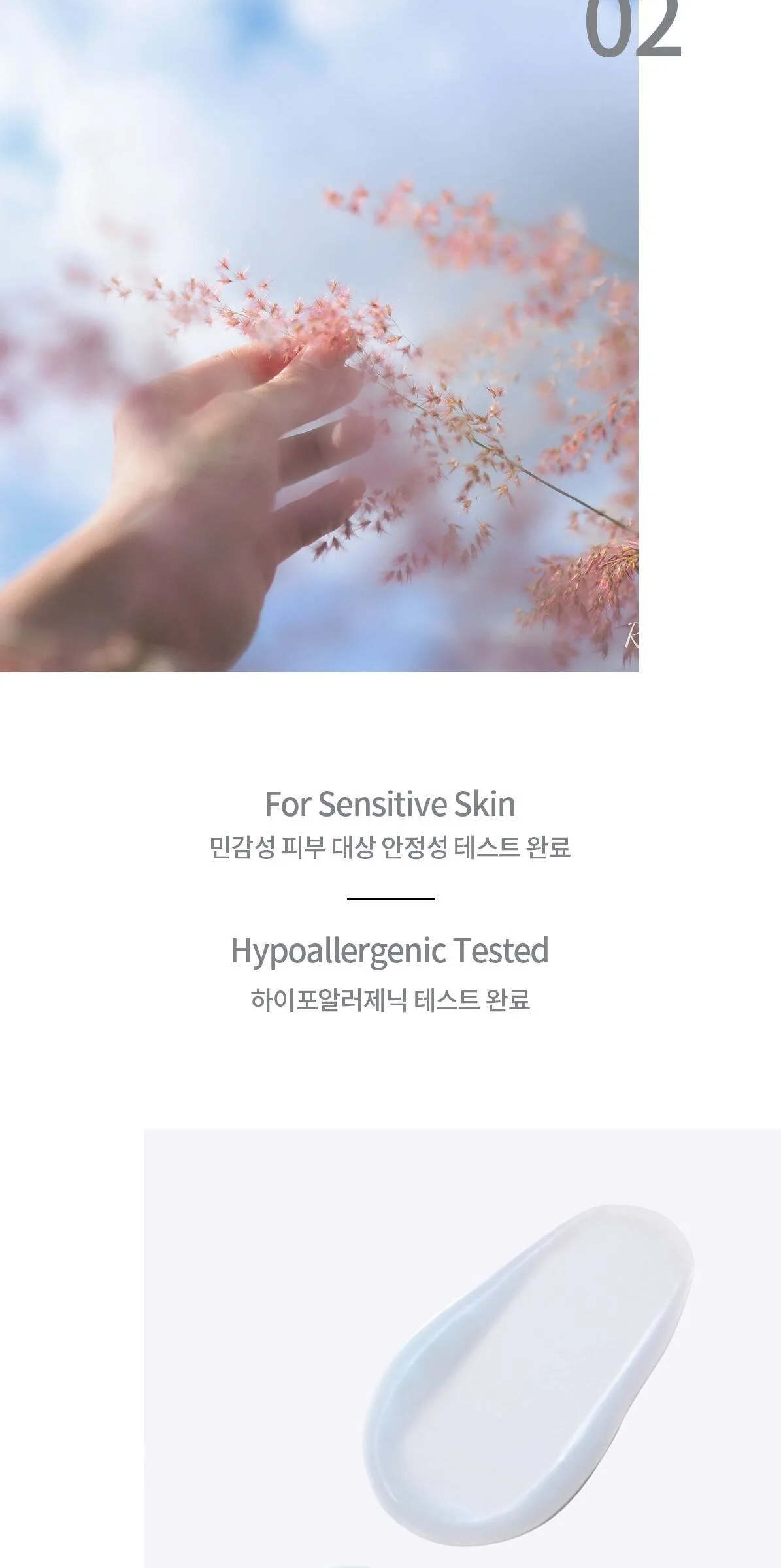 SU:M37 Water-Full Toner & Emulsion Set Detail