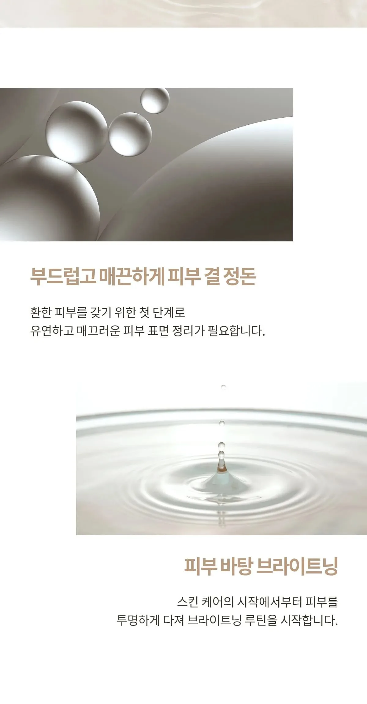SU:M37 Time Energy Bright Clarifying Toner 170ml Detail