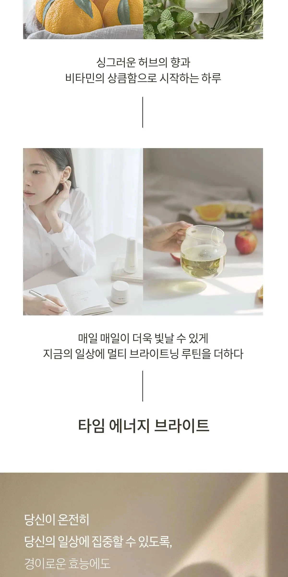 SU:M37 Time Energy Bright Clarifying Toner 170ml Detail