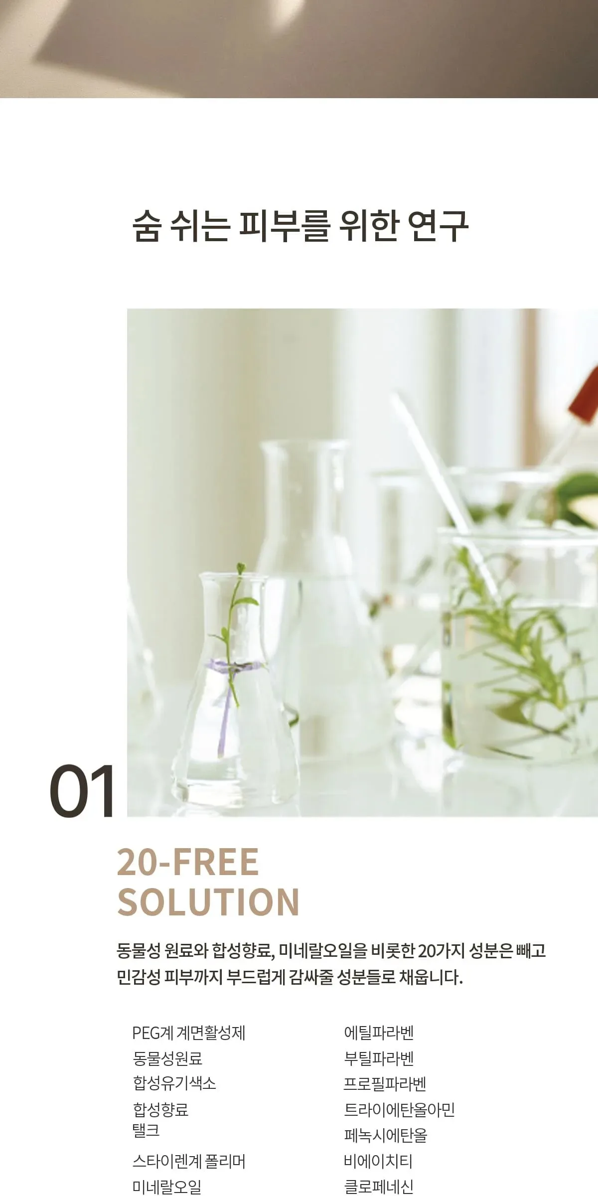 SU:M37 Time Energy Bright Clarifying Toner 170ml Detail