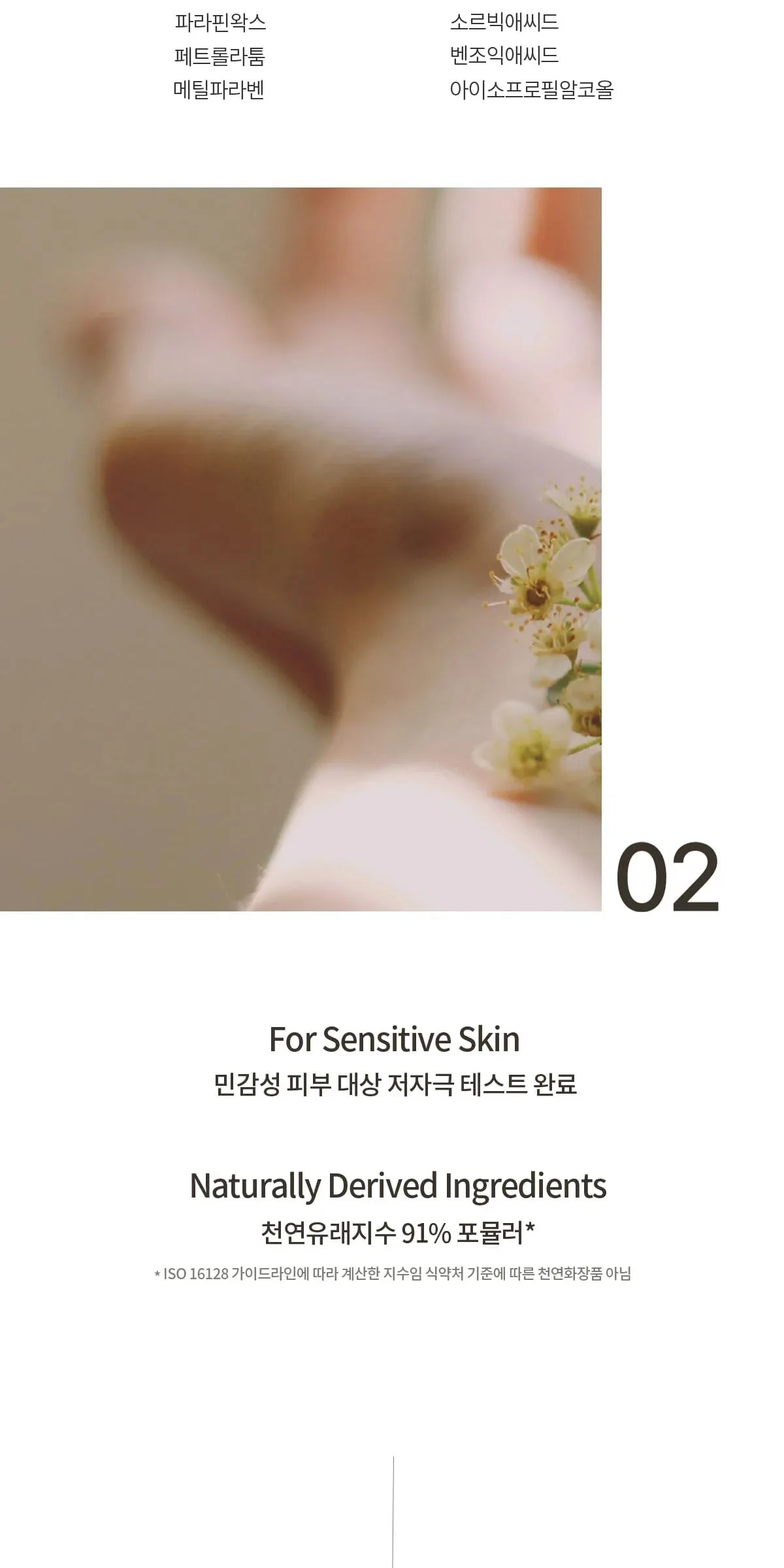 SU:M37 Time Energy Bright Clarifying Toner 170ml Detail