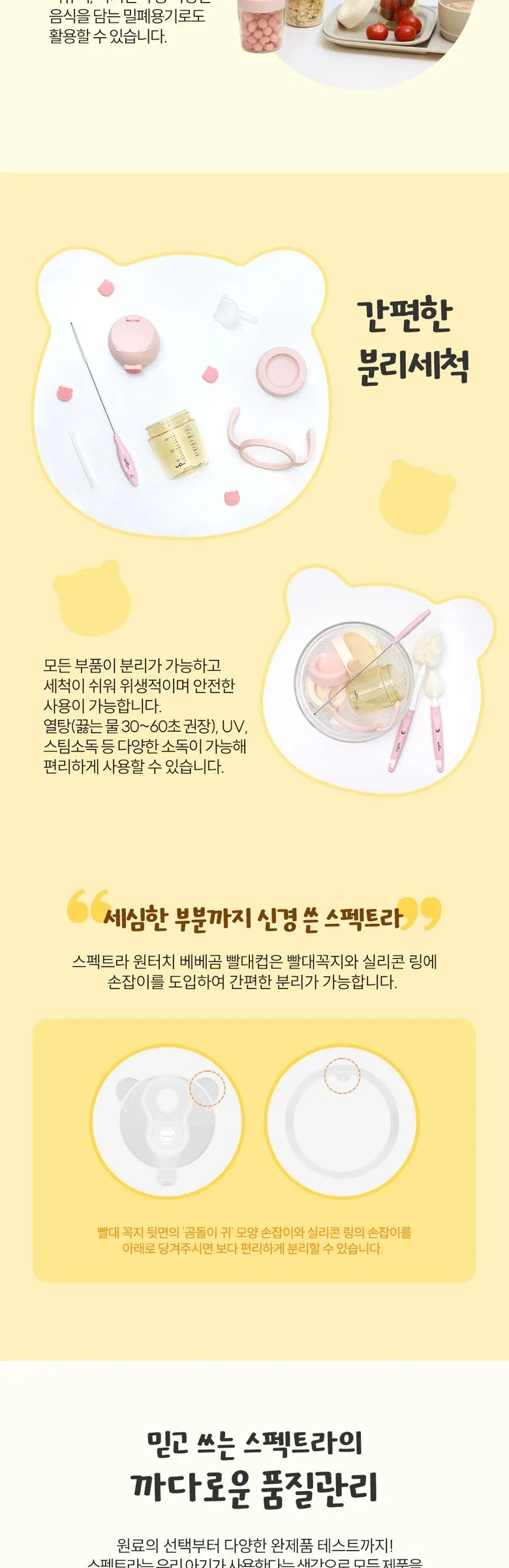 Spectra One Touch Bebebear Straw Cup 250 ml Detail