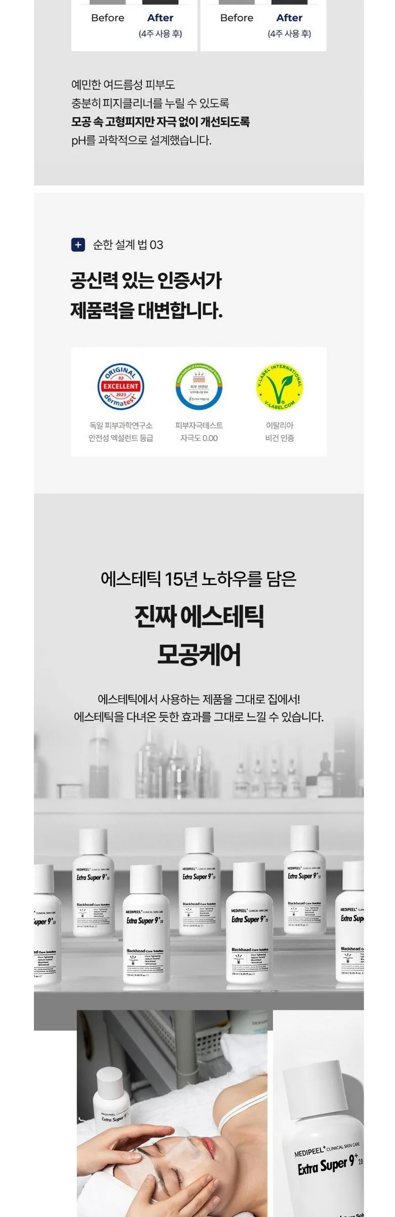 MEDIPEEL Extra Super 9 Plus 2.0 Blackhead Care Solution 250ml Detail