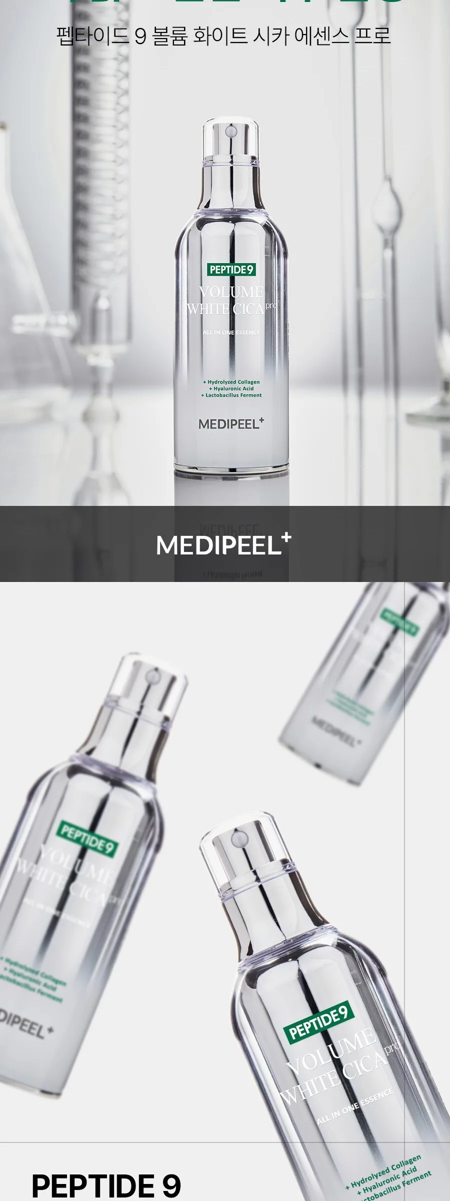 MEDIPEEL Peptide 9 Volume White Cica Essence 100ml Detail