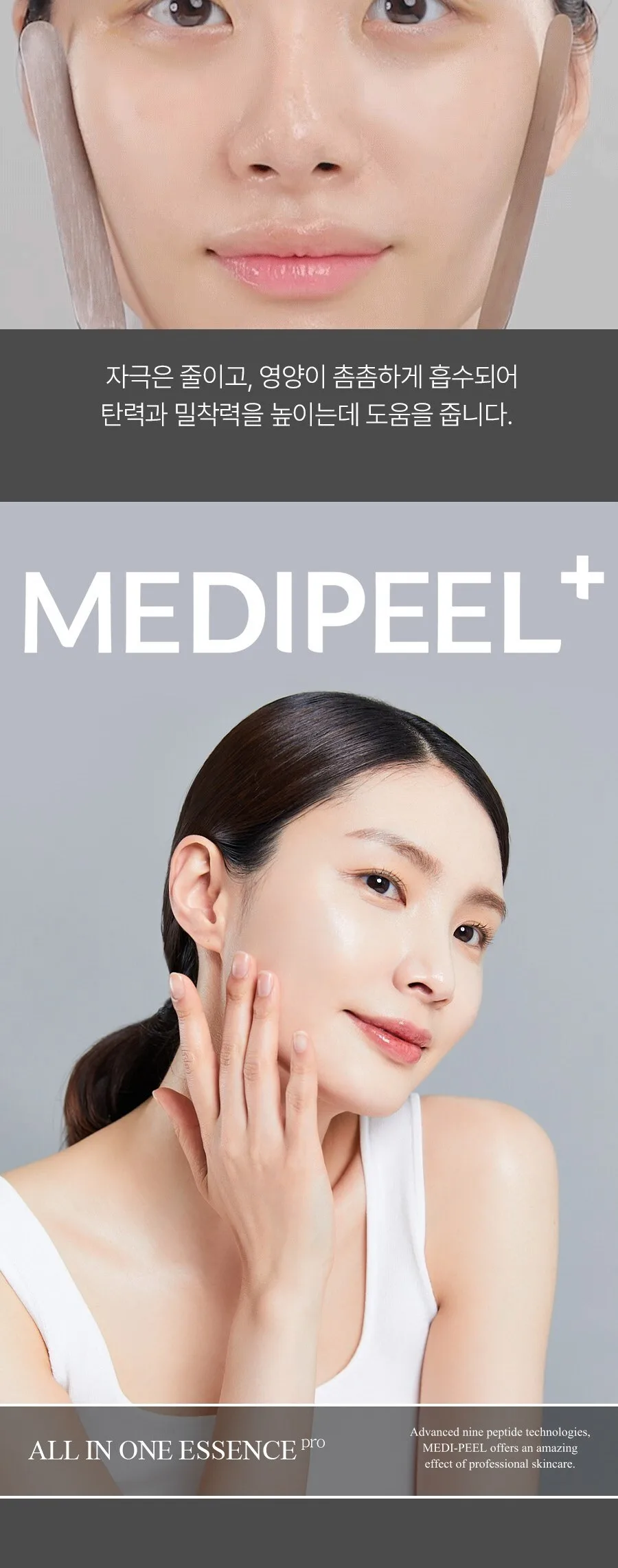 MEDIPEEL Peptide 9 Volume White Cica Essence 100ml Detail