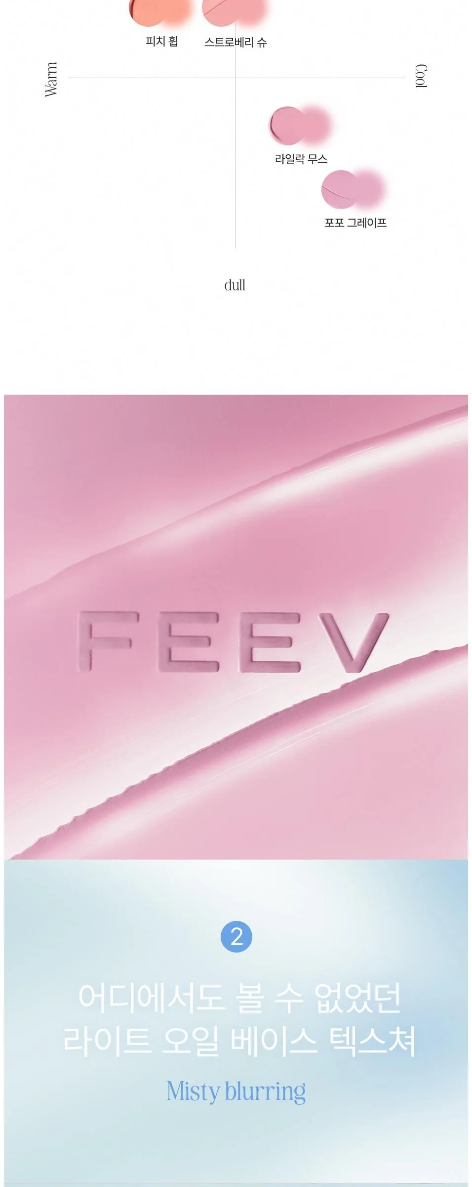 FEEV Fluffy Cheek Blush 10g Detail