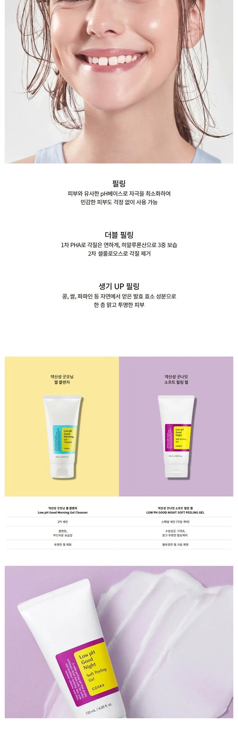 COSRX Low pH Good Night Soft Peeling Gel 120ml Detail
