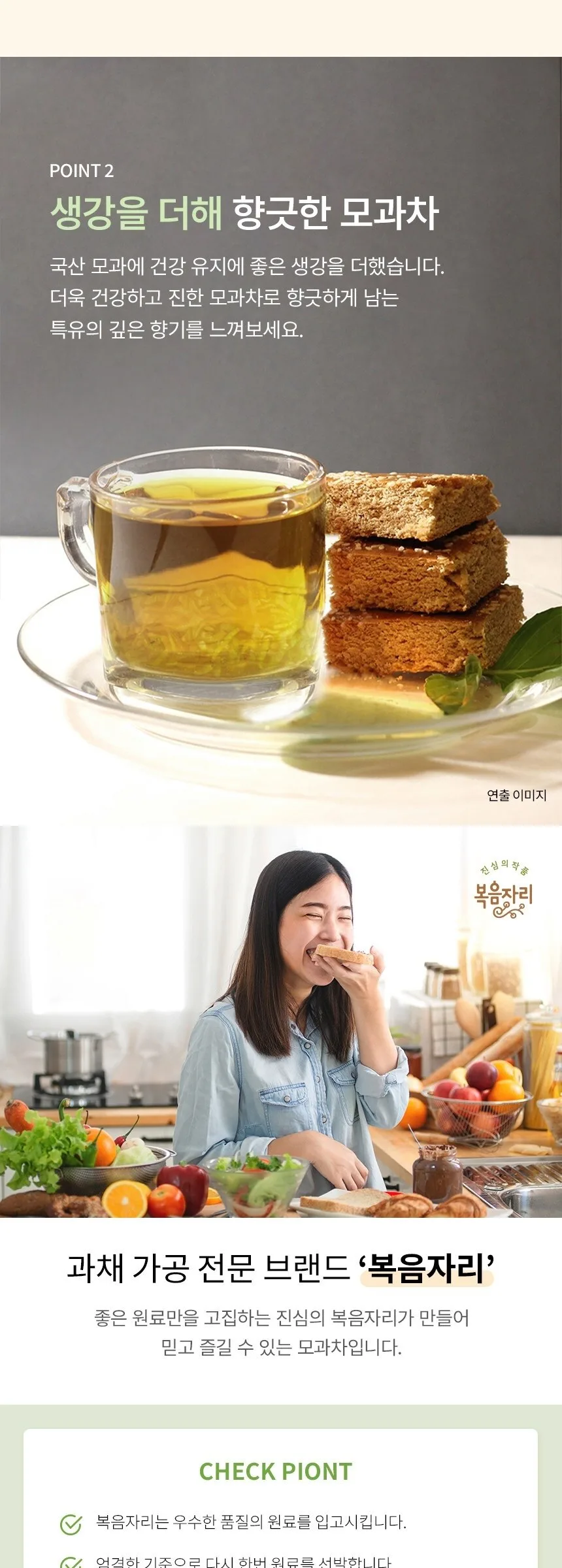 Bokumjari Quince Tea 480g Detail