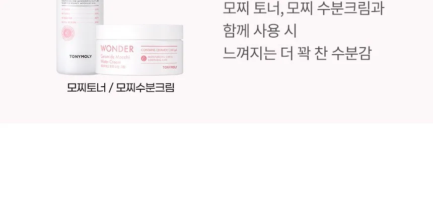 TONY MOLY Wonder Ceramide Mochi Emulsion 300ml Detail
