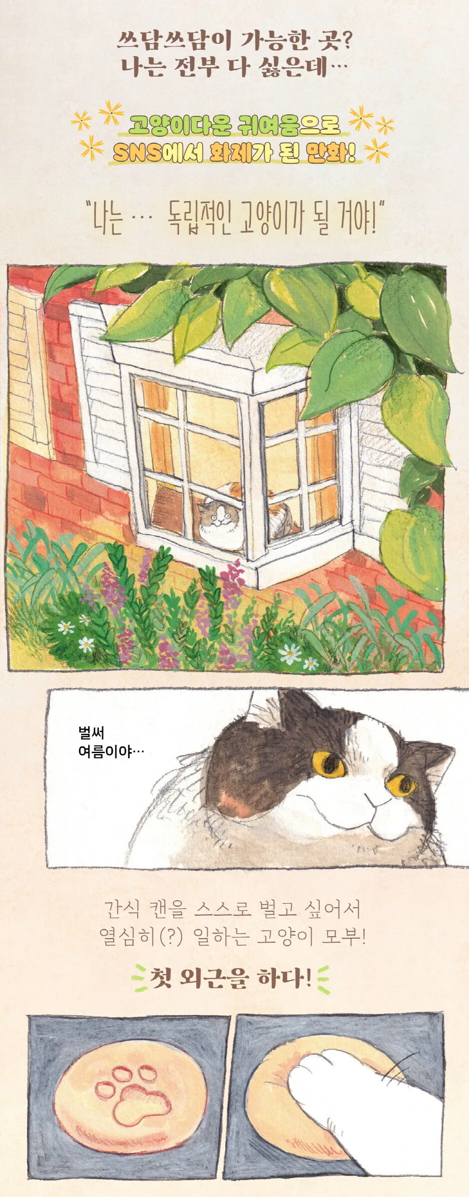 Mobu’s Diary 2 Detail