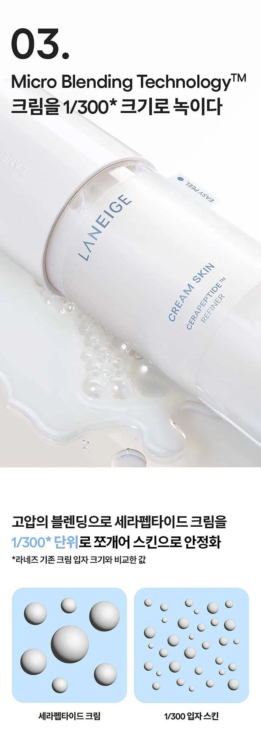 LANEIGE Cream Skin Cerapeptide™ Refiner 170ml Detail