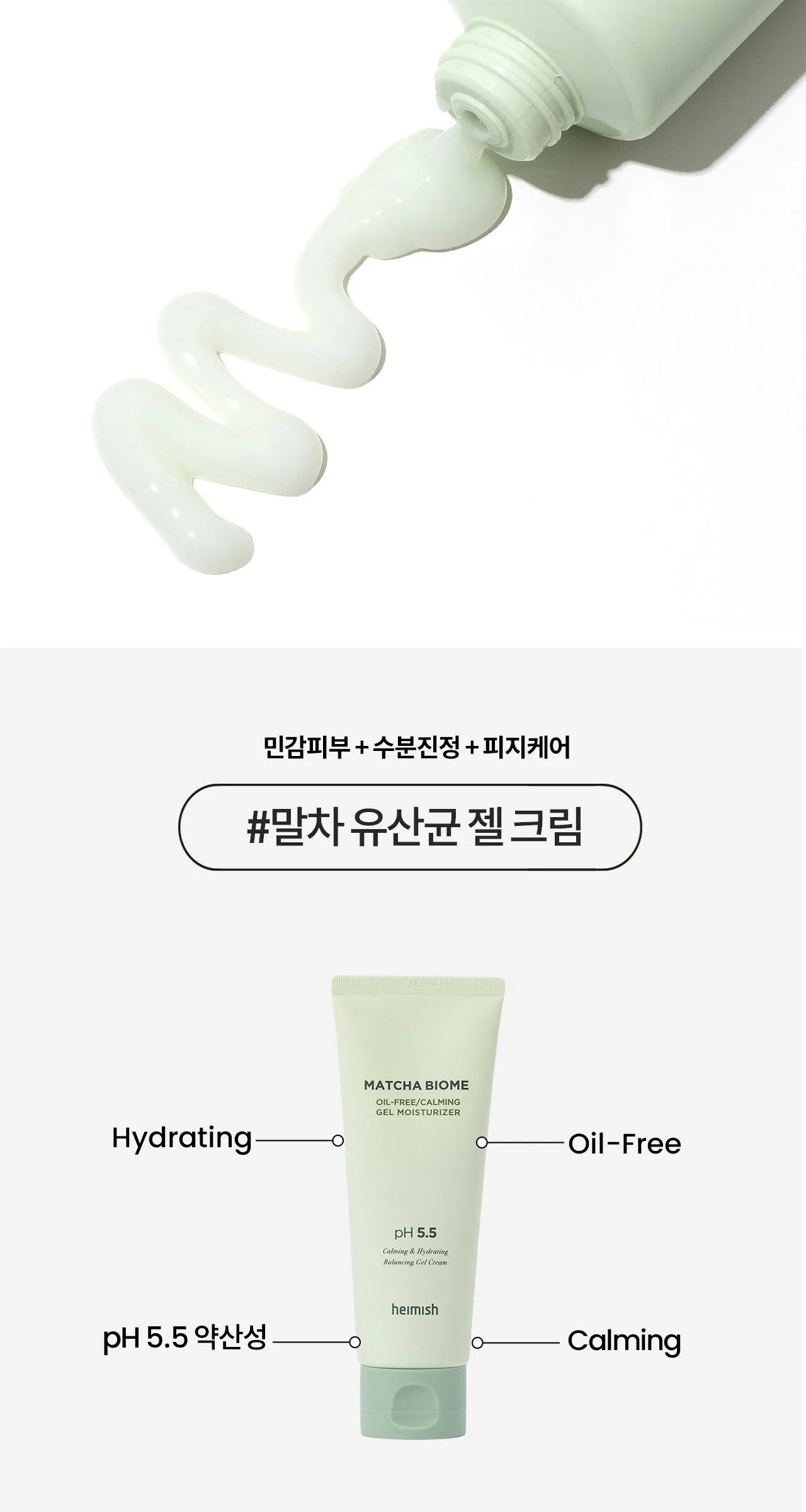 HEIMISH Matcha Biome Oil-Free Calming Gel Moisturizer 100ml Detail
