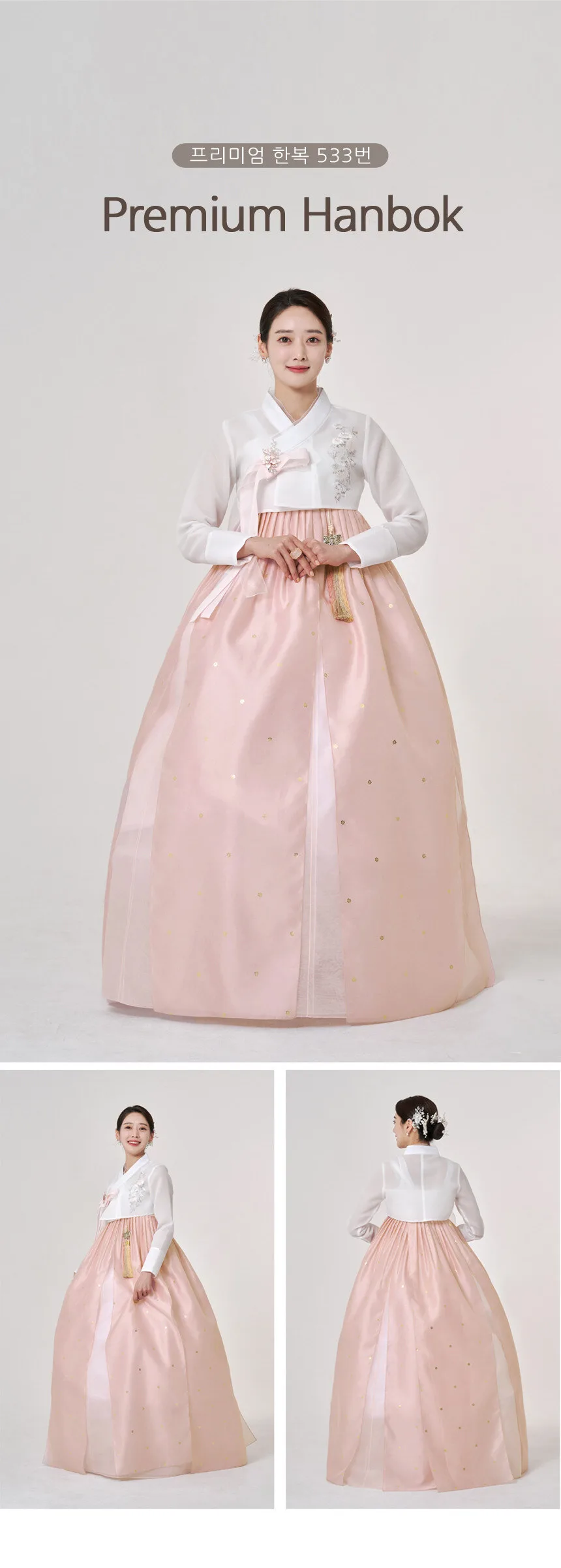 Minhanbok No.533 Women’s Hanbok Detail