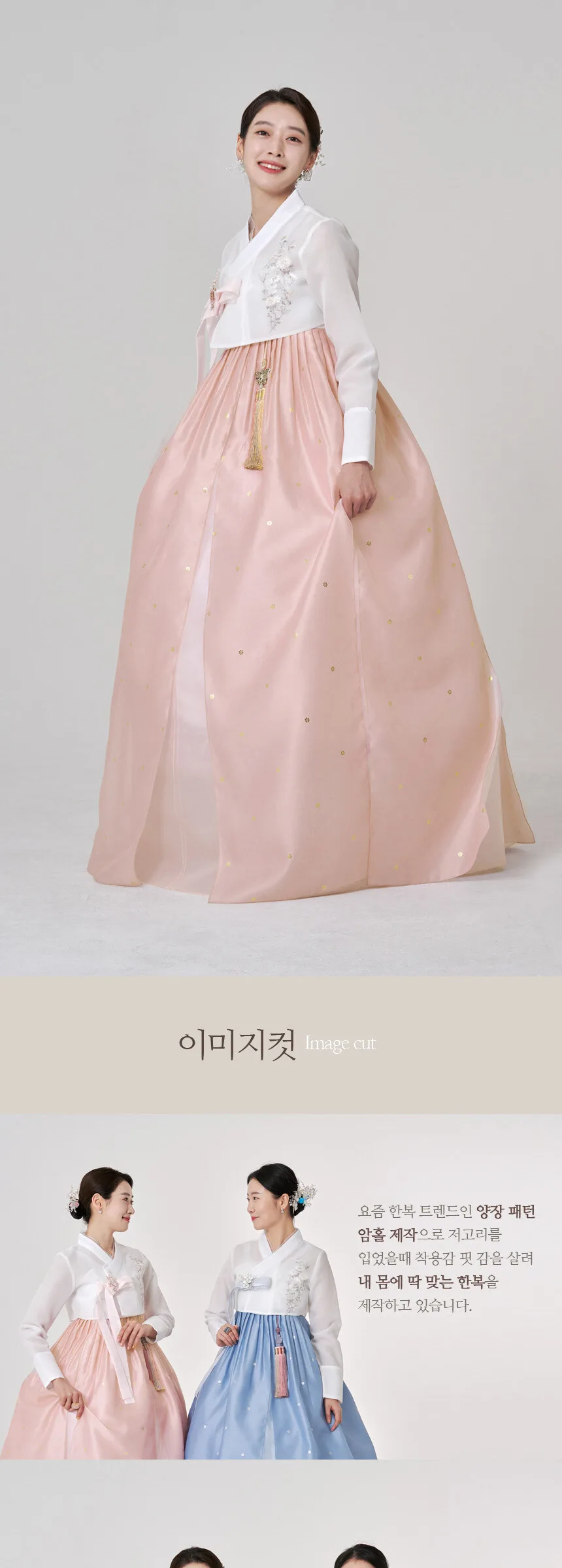 Minhanbok No.533 Women’s Hanbok Detail