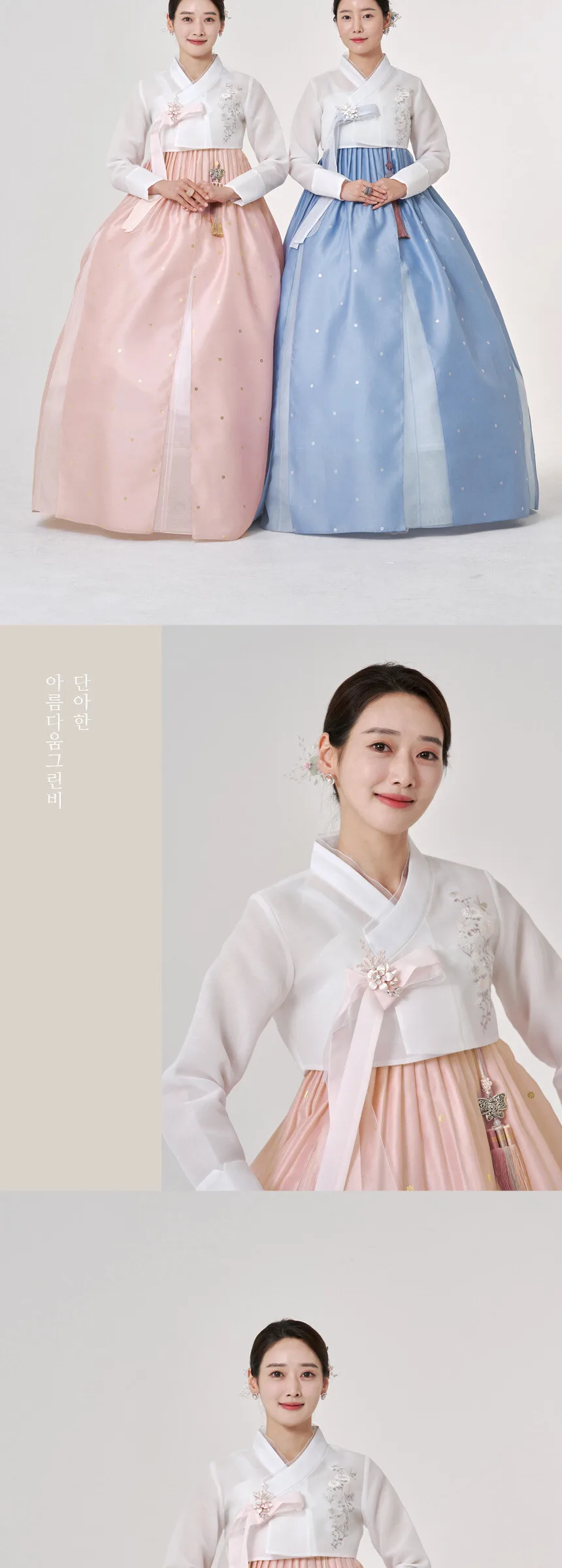 Minhanbok No.533 Women’s Hanbok Detail