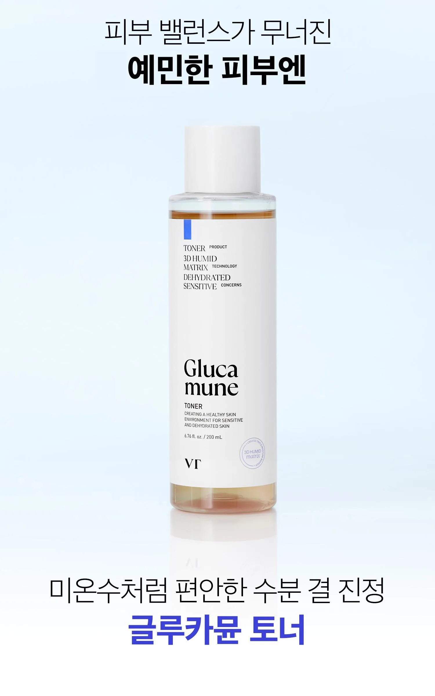 VT COSMETICS Glucamune Toner 200ml Detail