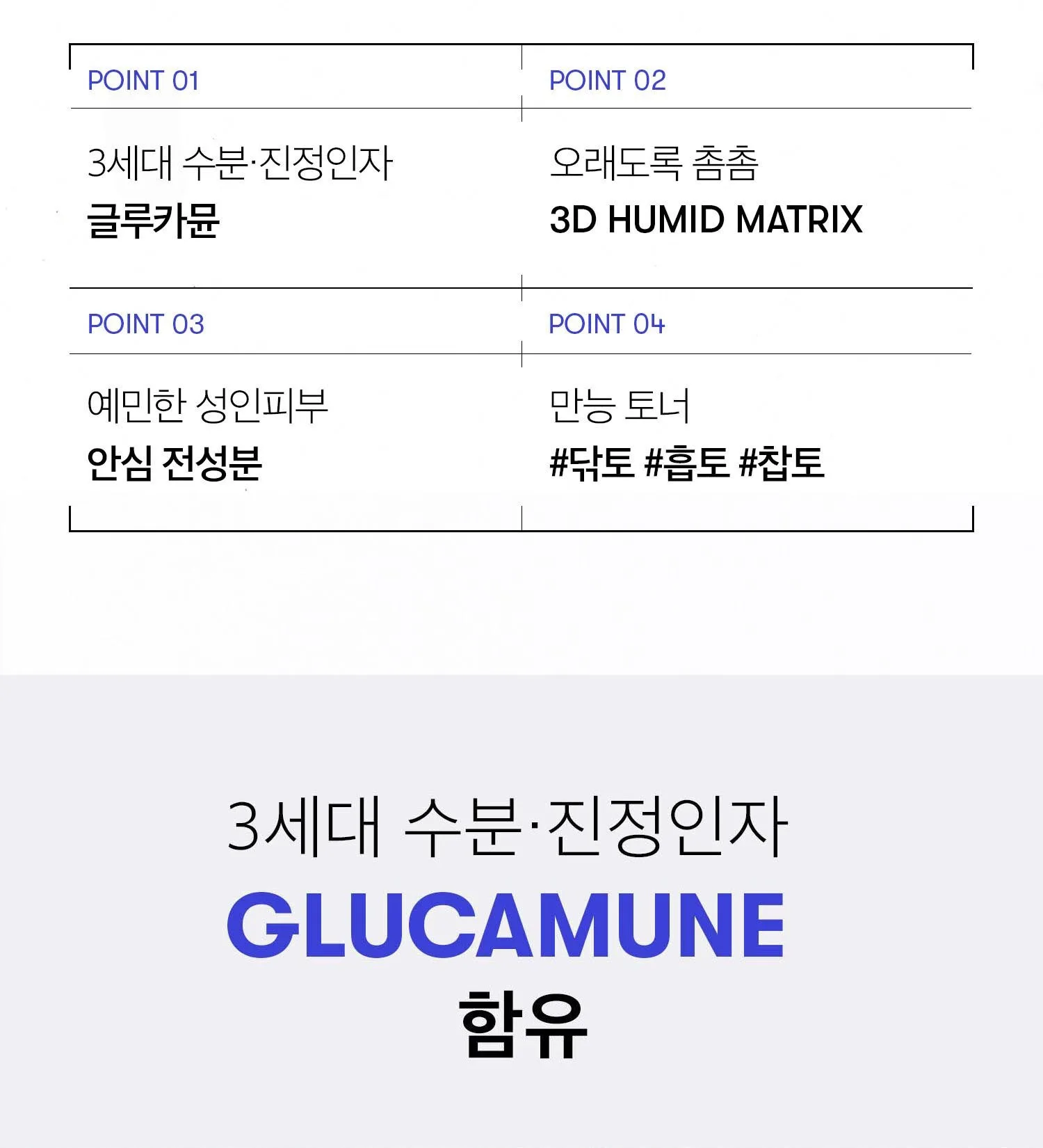 VT COSMETICS Glucamune Toner 200ml Detail