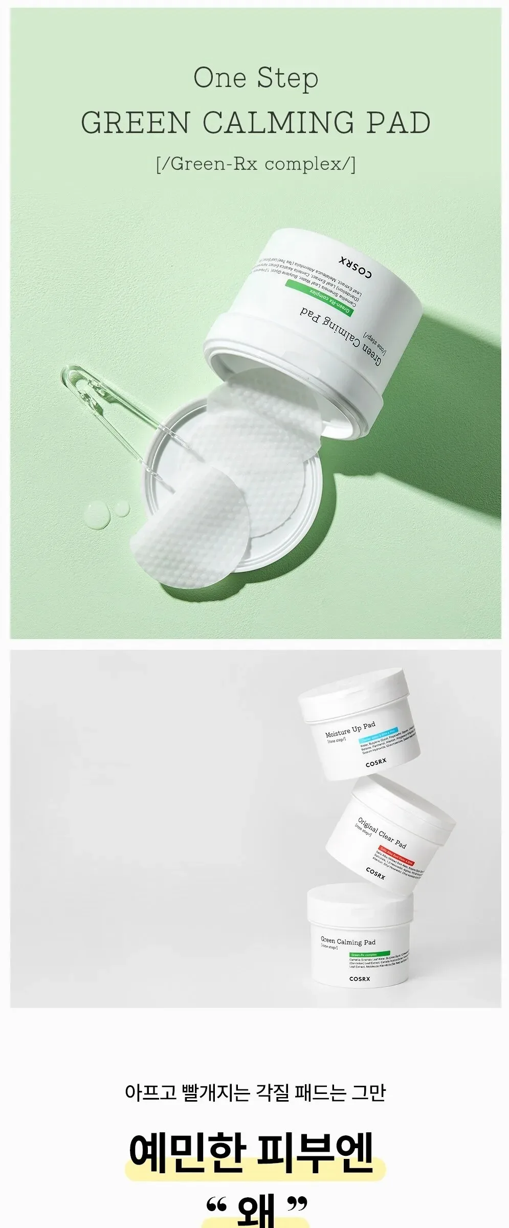 COSRX One Step Green Calming Pad 70 pads Detail