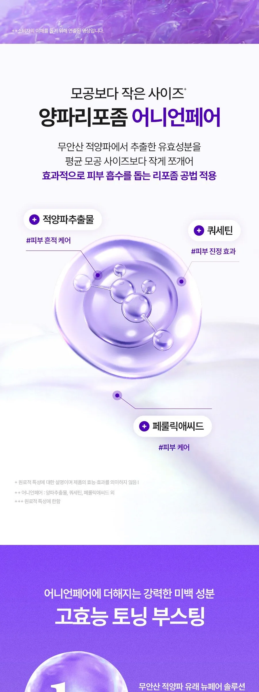 ISNTREE Onion Newpair Ampoule Plus 50ml Detail